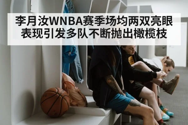 Chinese female basketball player