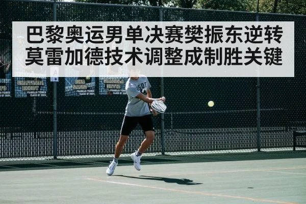 table tennis backhand