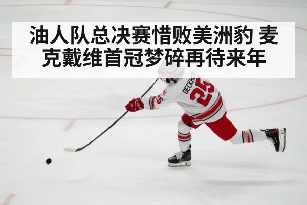 hockey player shooting puck