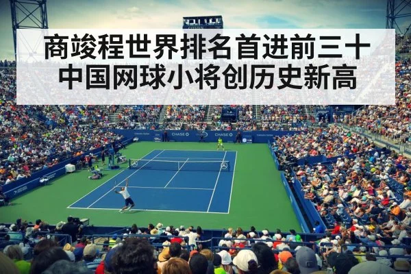 tennis stadium