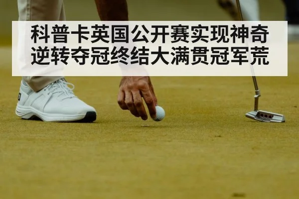 golf course strategy