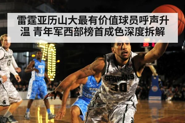 basketball team defense rotation